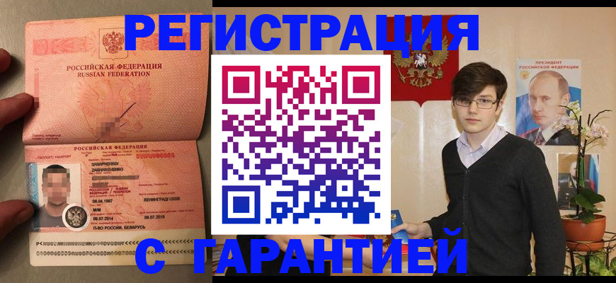 временная регистрация в квартире в Новоалександровске