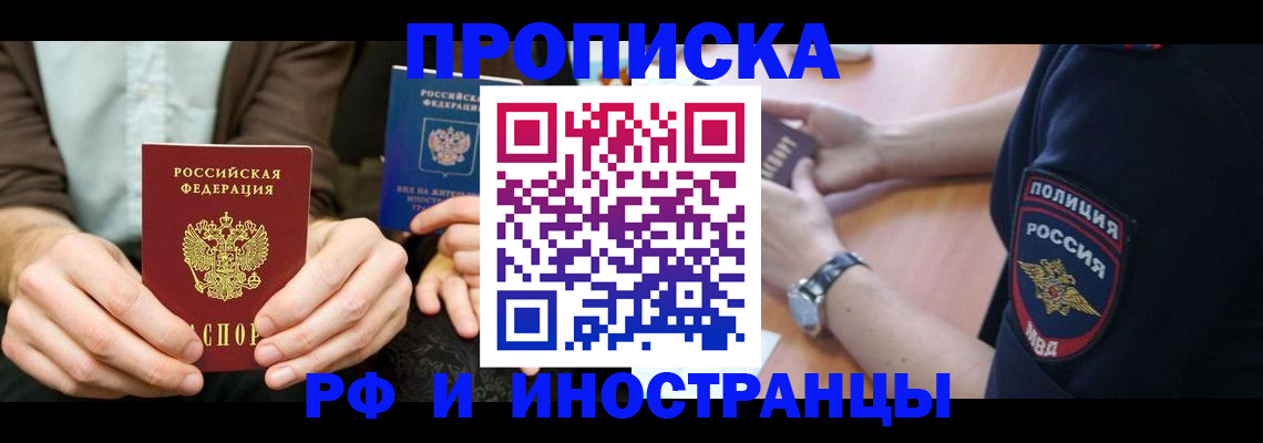 где прописаться в Новоалександровске